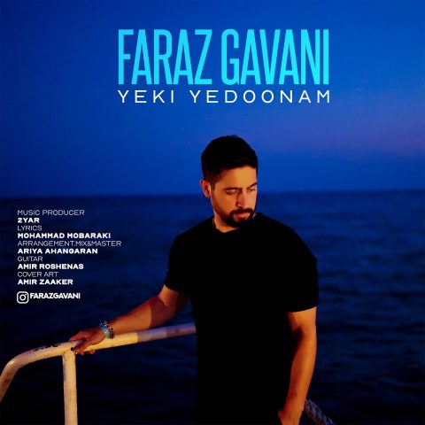 دانلود آهنگ فراز گوانی یکی یه دونم دانلود آهنگ فراز گوانی یکی یه دونم